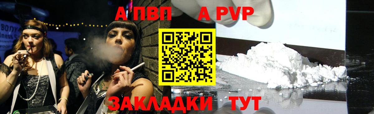 A-PVP СК КРИС  Вход с VPN  Alpha PVP Crystall  Асбест  что такое наркотик  APVP Соль 