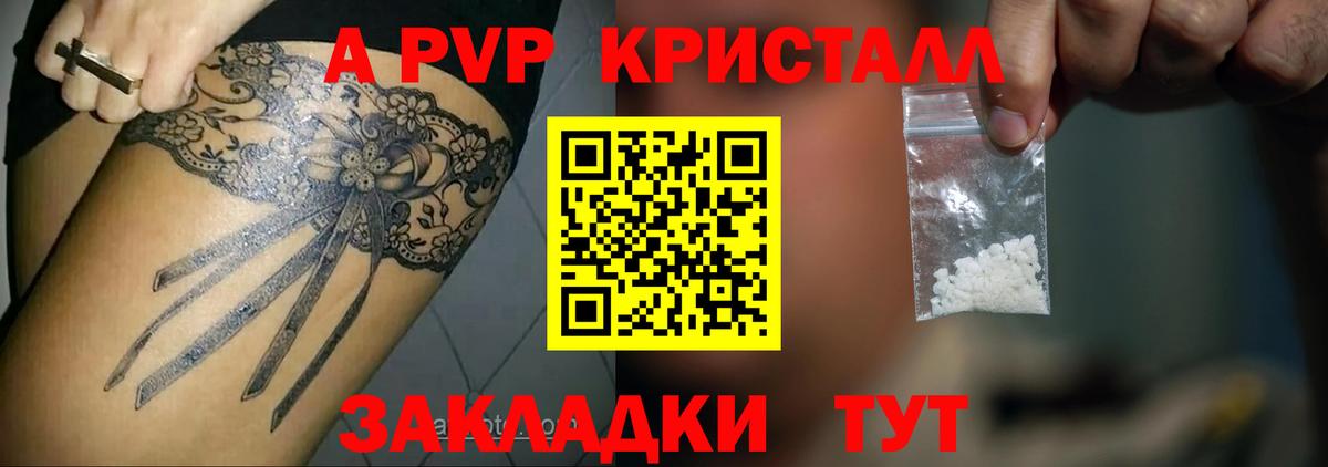 APVP крисы CK Асбест
