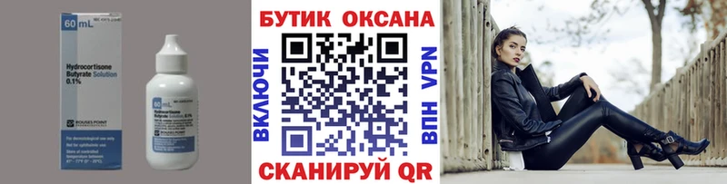 БУТИРАТ буратино  купить  цена  Асбест 