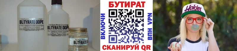 Бутират BDO 33% Асбест