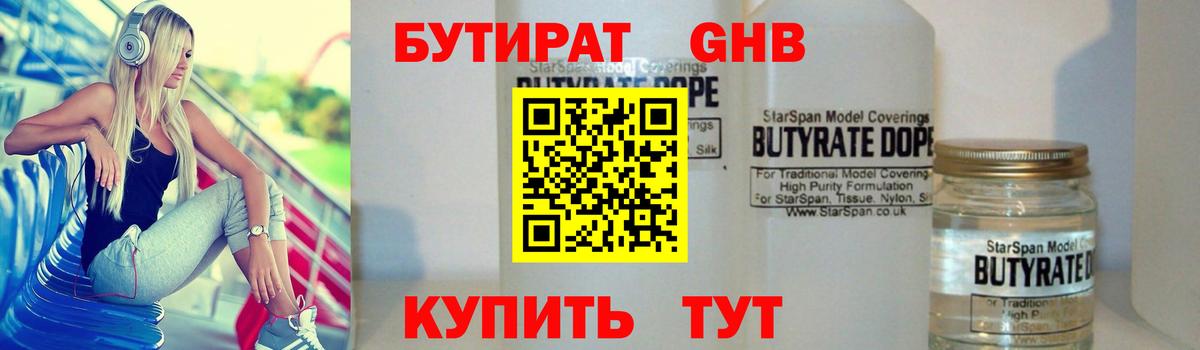 Асбест  БУТИРАТ Butirat  Вход с VPN 