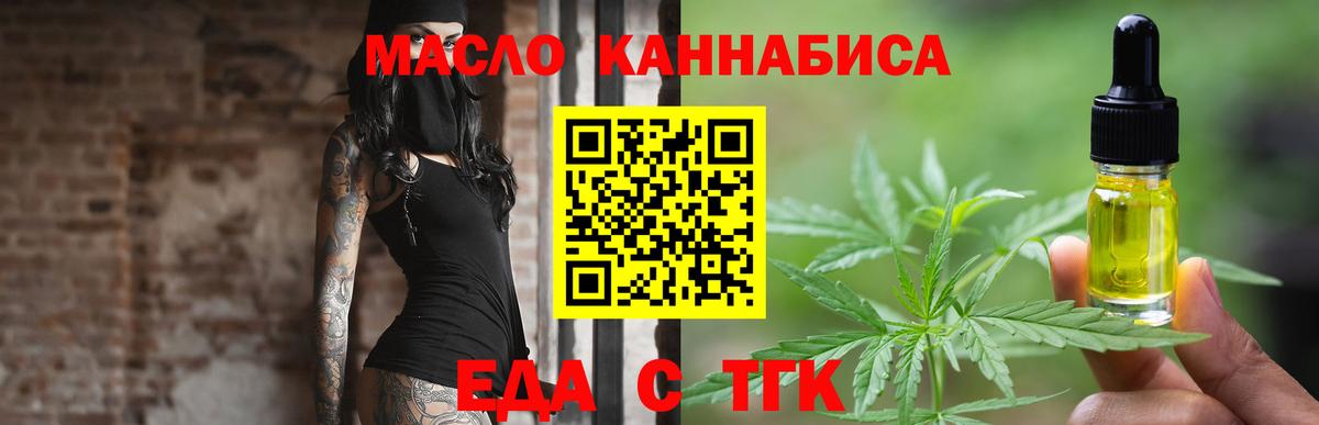Canna-Cookies конопля  Вход с VPN  Асбест 