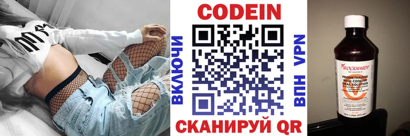 KRAKEN как зайти  Асбест  Кодеиновый сироп Lean Purple Drank 