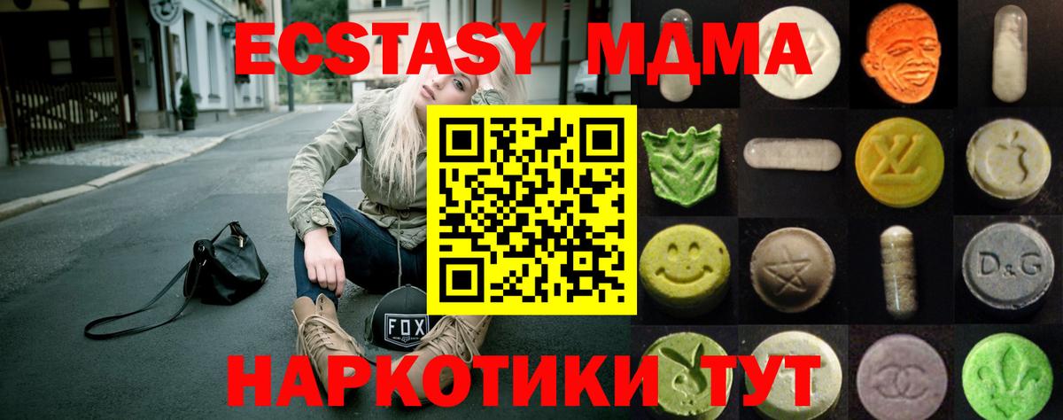 Экстази 300 mg Асбест