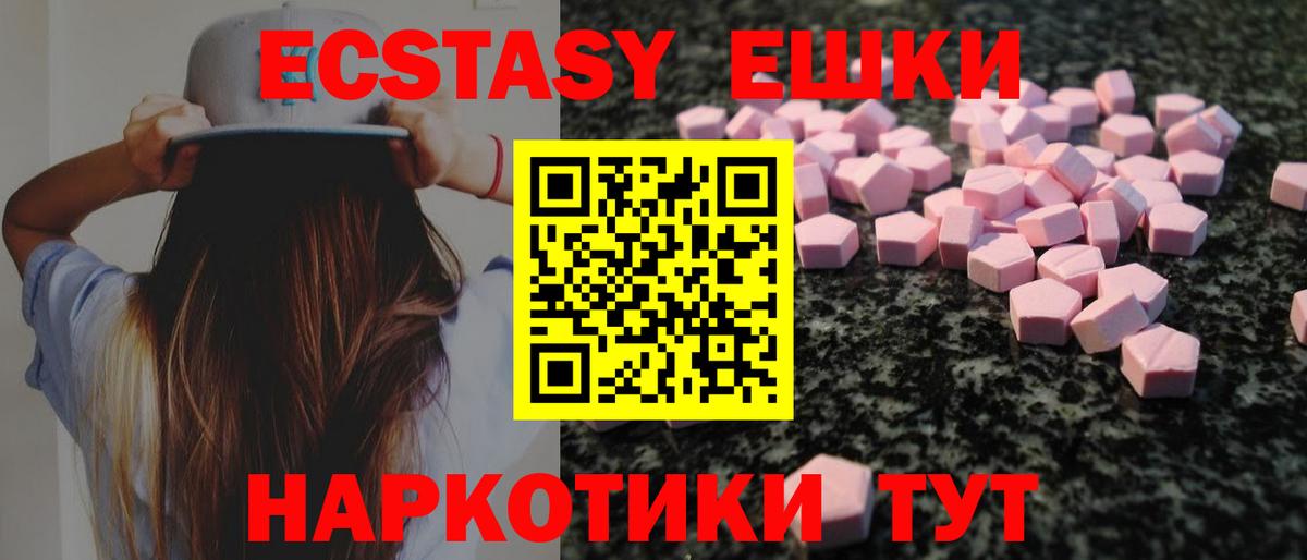 Асбест  Ecstasy  Ecstasy 250 мг  Вход с VPN  ЭКСТАЗИ 300 mg 