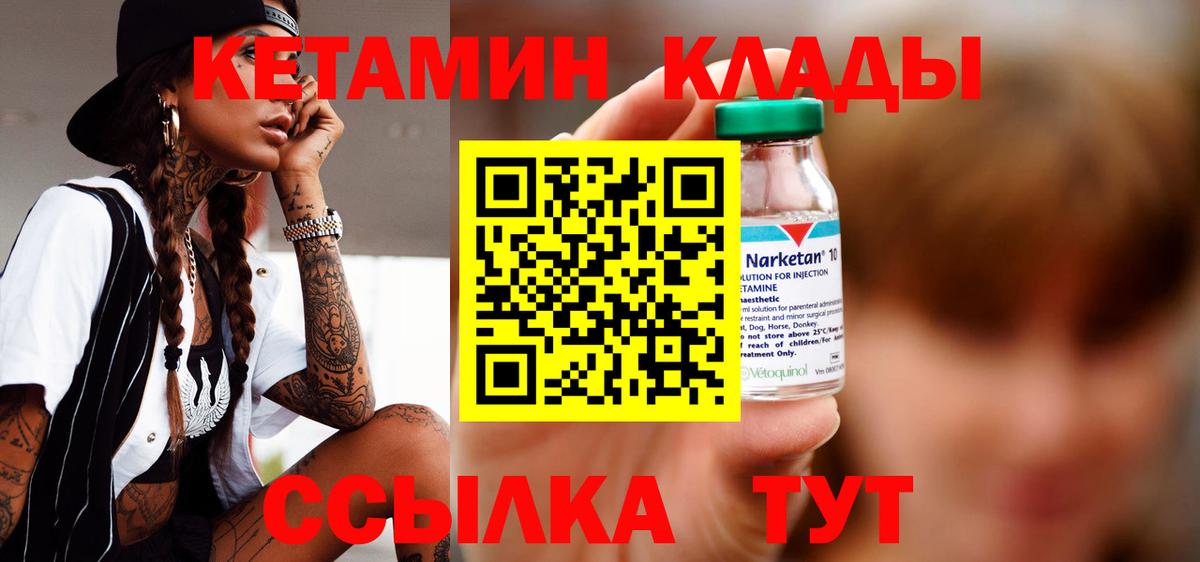 Кетамин VHQ Асбест