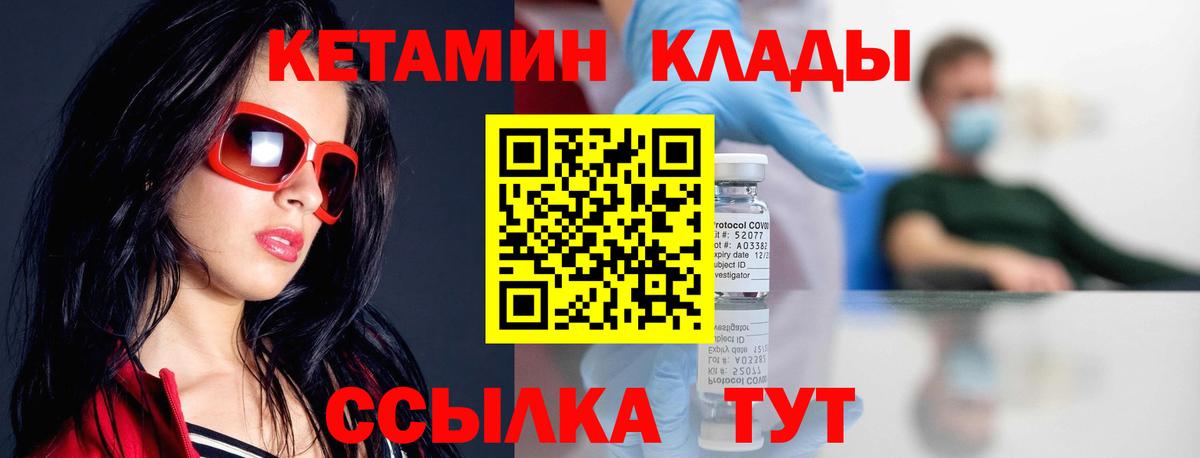 КЕТАМИН ketamine  Вход с VPN  Асбест 