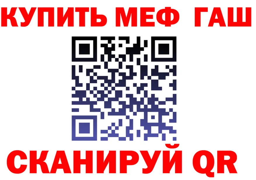 МЯУ-МЯУ кристаллы tor shop гидра Асбест