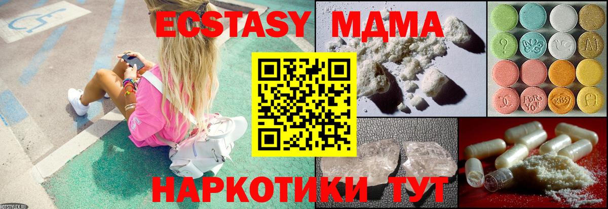 MDMA молли Асбест