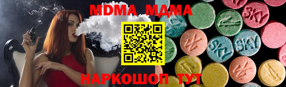 MDMA кристаллы  MDMA VHQ  Асбест  МДМА  Вход с VPN 