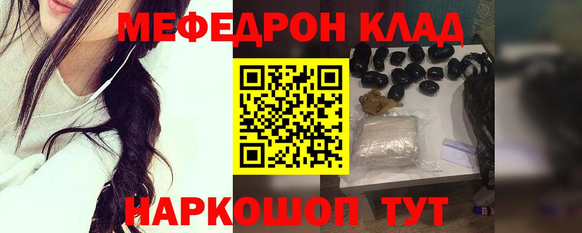 Мефедрон мяу мяу  МЯУ-МЯУ  Асбест  Вход с VPN  Мефедрон VHQ 