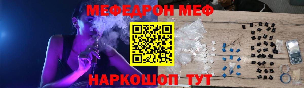Меф кристаллы Асбест