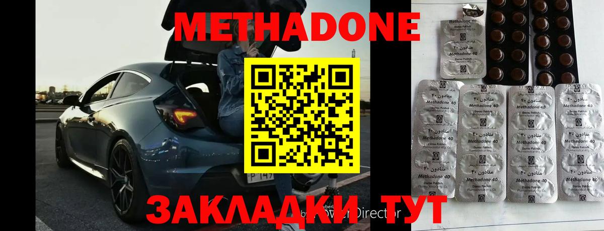 МЕТАДОН VHQ Асбест