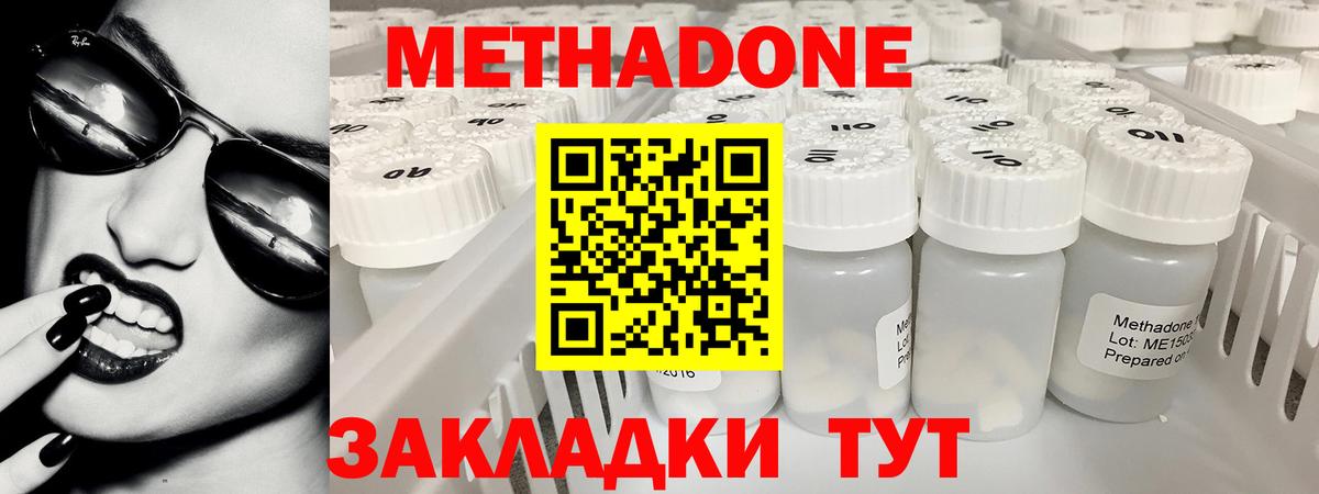 МЕТАДОН VHQ  МЕТАДОН кристалл  Вход с VPN    ONION  Асбест 