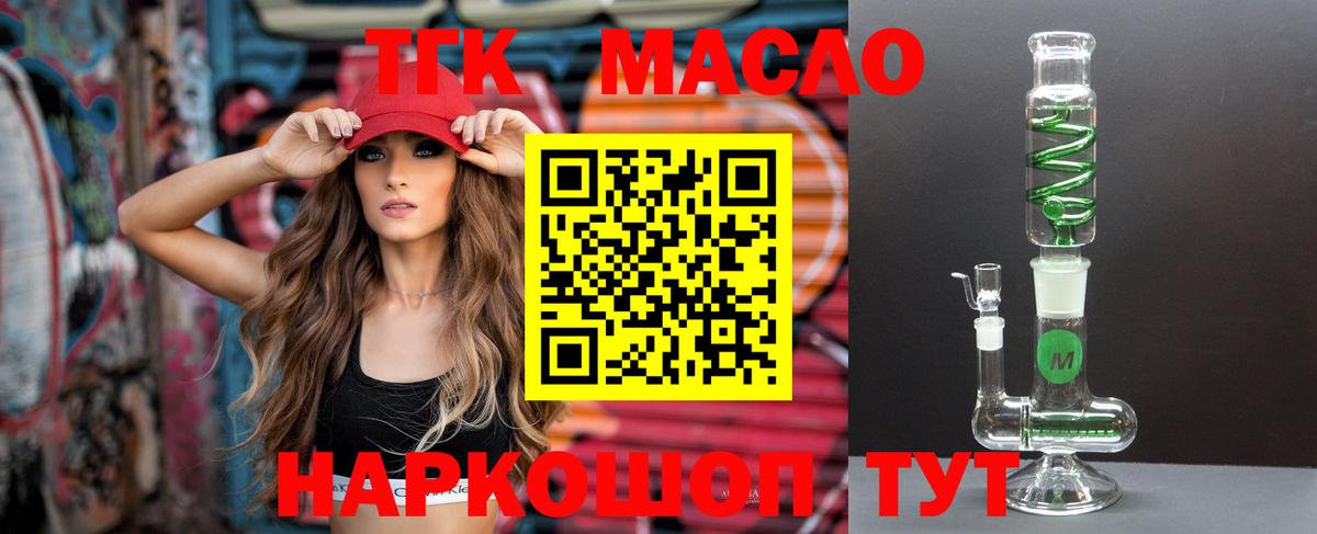 Дистиллят ТГК THC oil  ТГК вейп с тгк  Асбест  Вход с VPN 