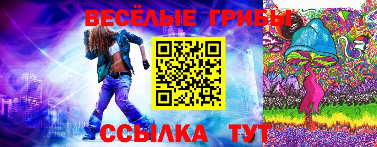 Псилоцибиновые грибы мухоморы  Вход с VPN  Асбест 